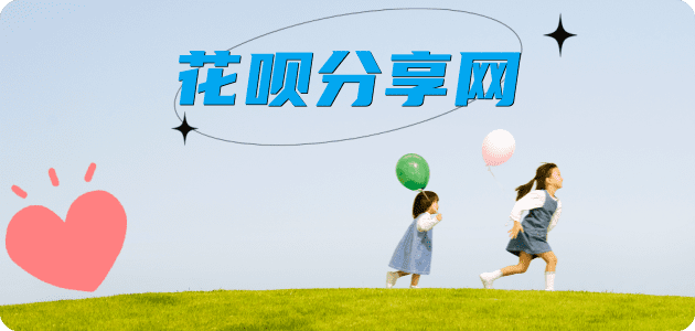 揭阳白山信用卡接单平台☀️诚信信用卡24小时在线靠谱商家推荐
